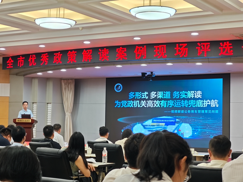 喜報!聊城市機關事務管理局選送案例獲評聊城市“十佳政策解讀案例”